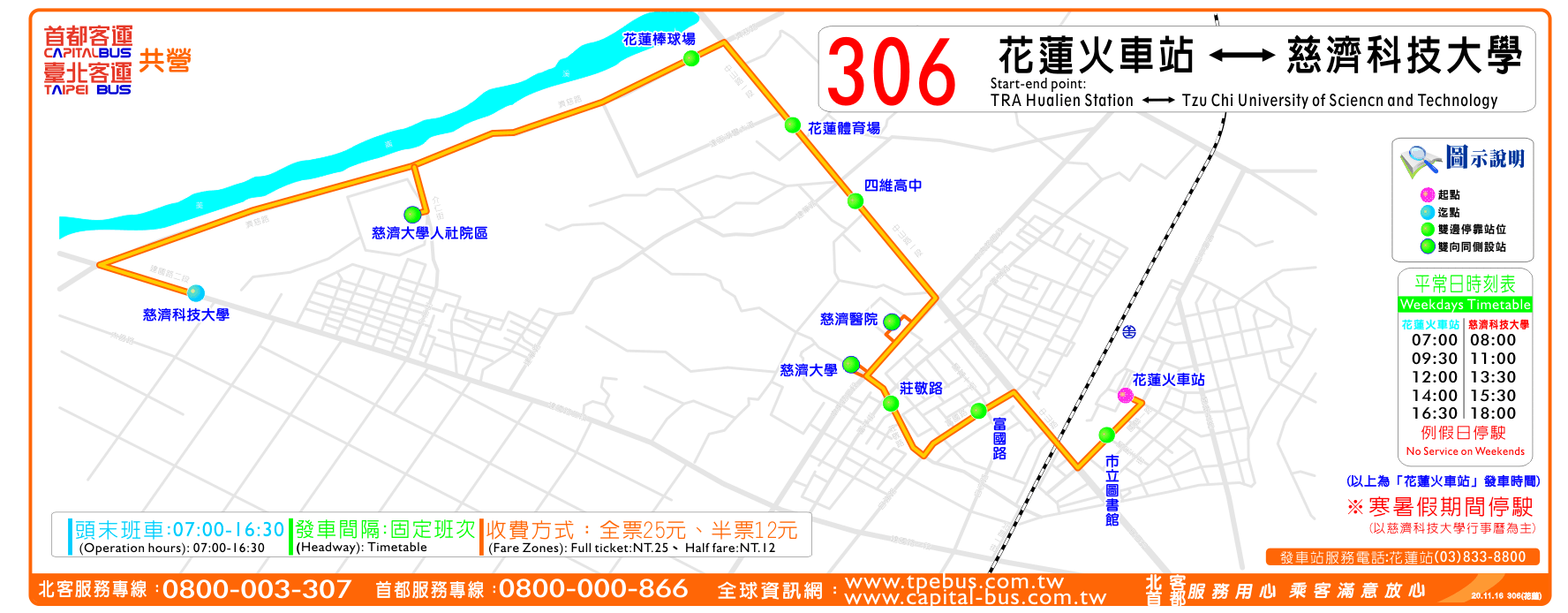 306公車路線圖