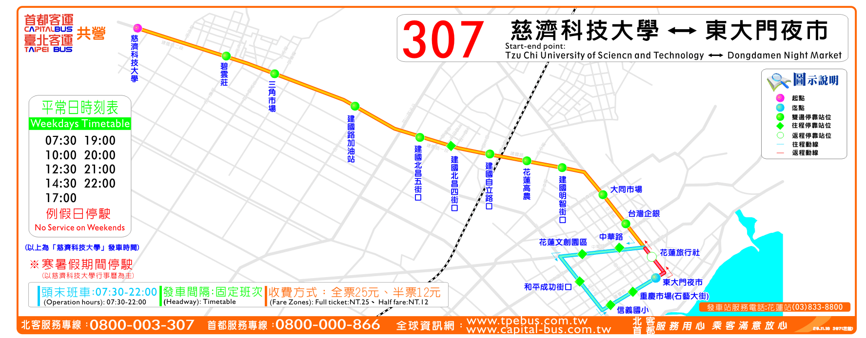 307公車路線圖